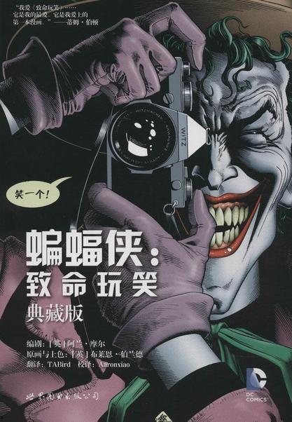 致命玩笑,揭秘连环杀手心理的惊悚之旅