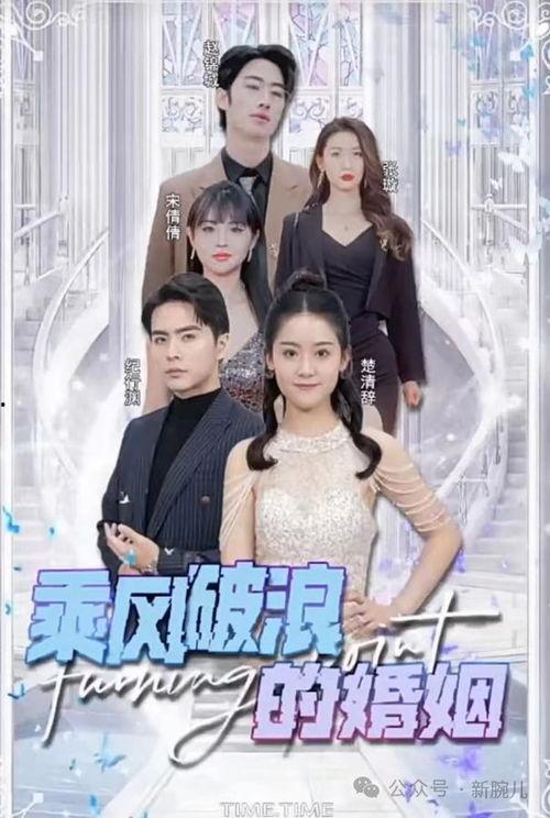 乘风破浪的大小姐