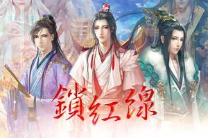 沉舟锁红绡,一段传奇爱情的悲壮史诗