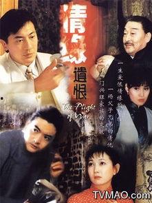 情缘遗恨,一段千古传说的悲欢离合