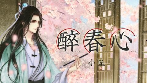 重生之不坠青云