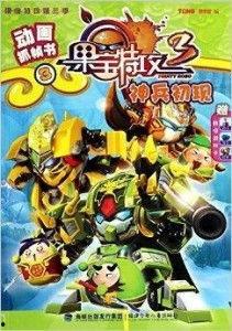 神兵特攻,巅峰对决，传奇武器觉醒之旅