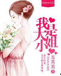 大小姐在上闪婚司机竟是隐身总裁